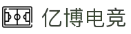 YIBO亿博电竞·(中国)股份有限公司官网